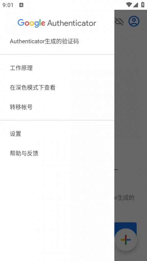 Google(yn)Capp°dAuthenticator؈D