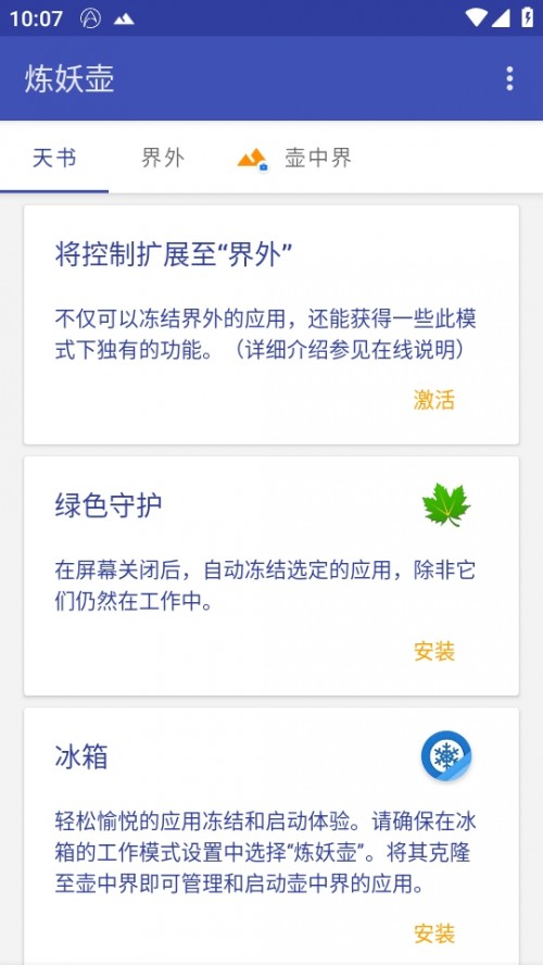 app°汾dIsland؈D