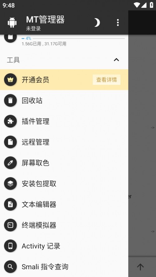 MTVIP~޸İdMT Manager؈D