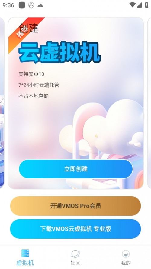 VMOS Pro ROMd(̓M)؈D
