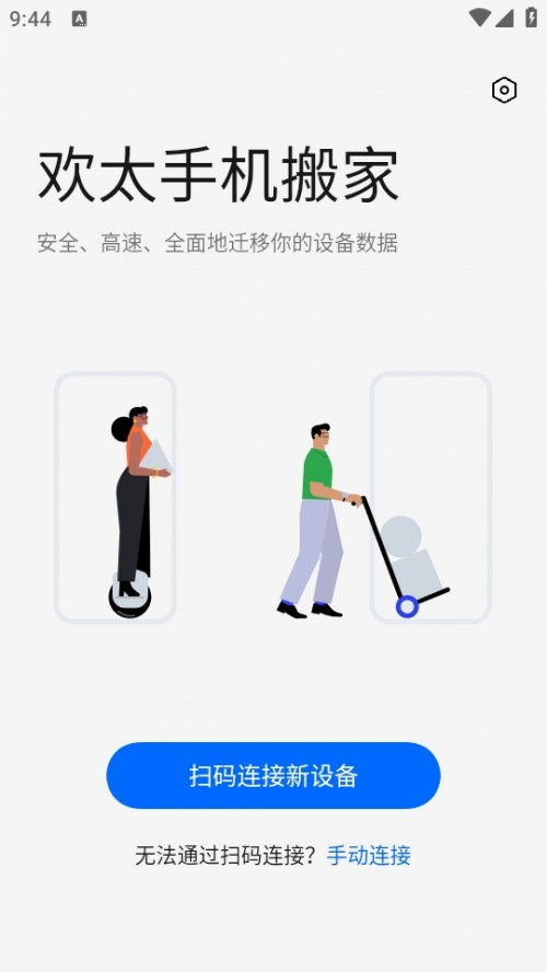 g̫֙COPPOd°汾Clone Phone؈D