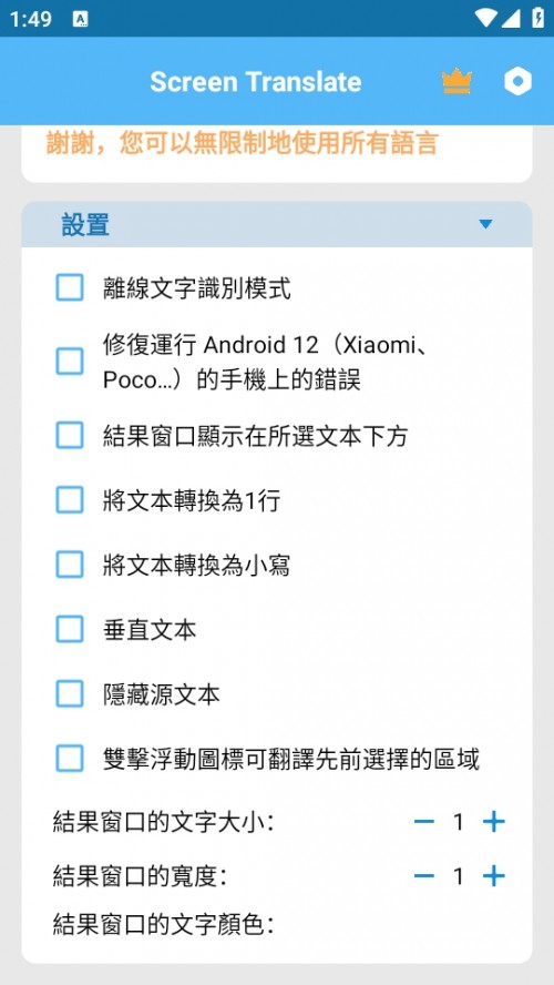 Screen Translate Ļgܛd؈D