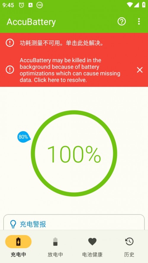 AccuBattery ČIi؈D