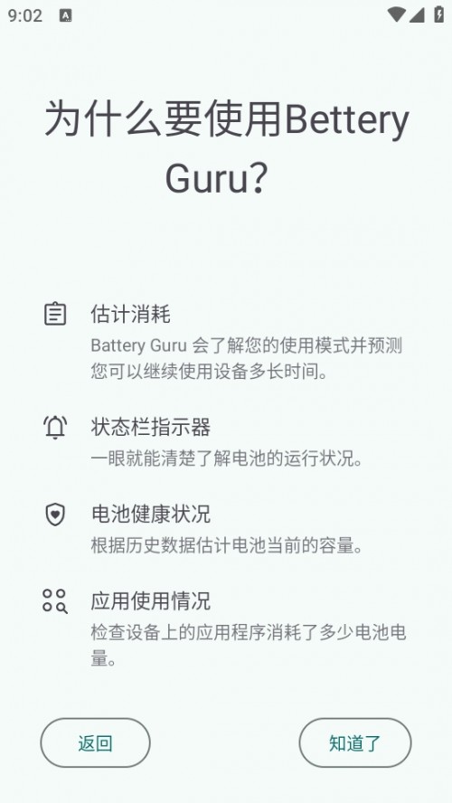Battery Guru ȥVd؈D