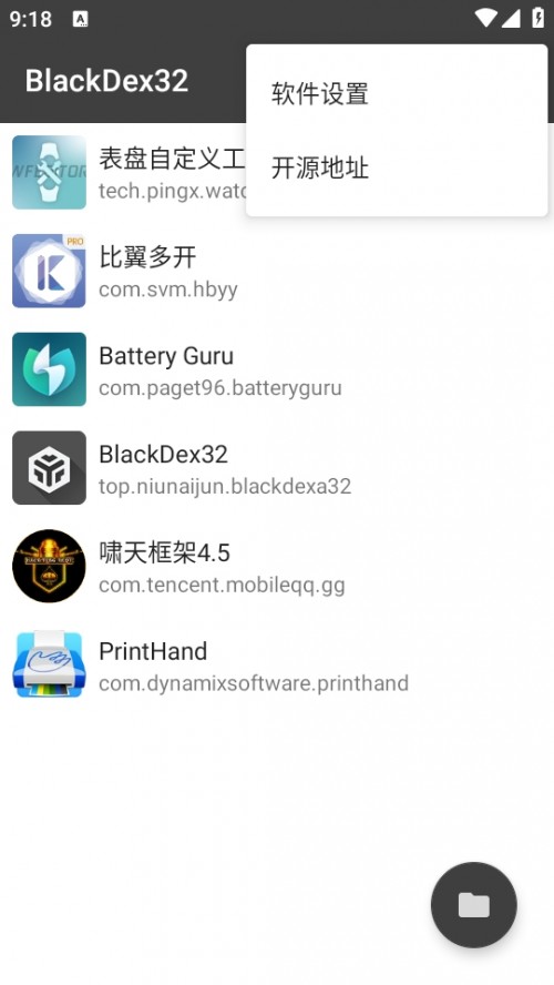 BlackDex32 Ó°d؈D