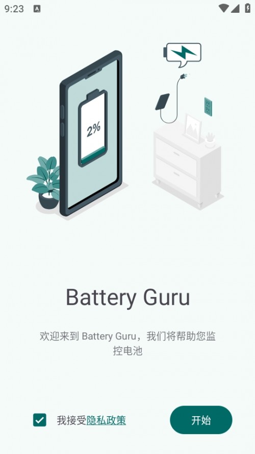 Battery Guru 늳شdİ؈D