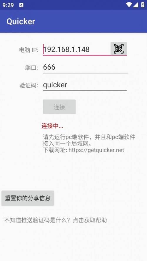 Quicker ܛ׿汾d؈D