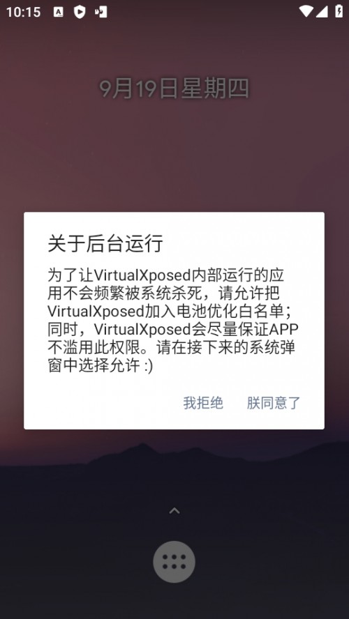 VirtualXposed 32λd؈D