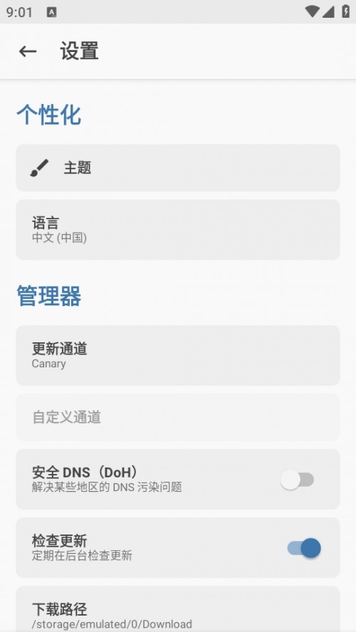 Magisk Delta ؂İd؈D