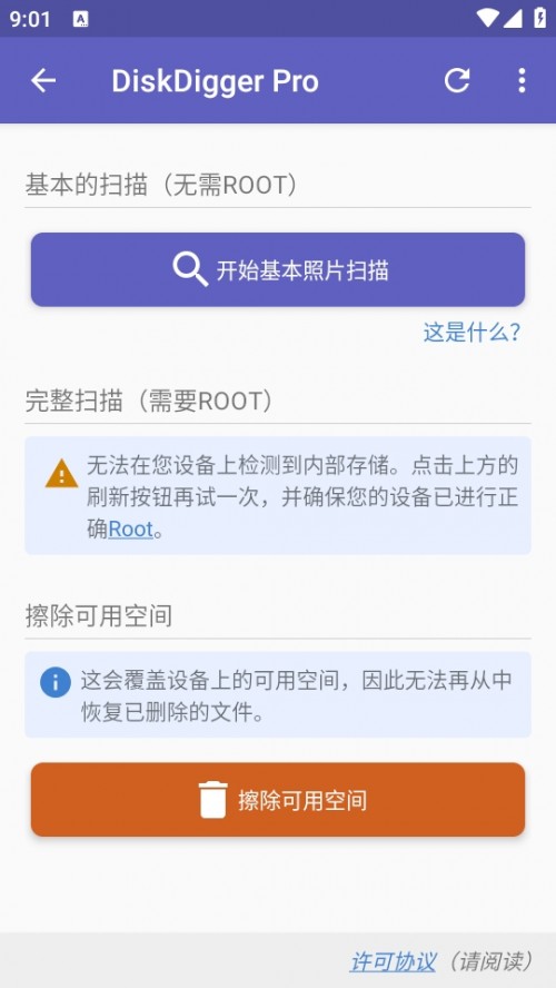 DiskDigger Pro h؈D