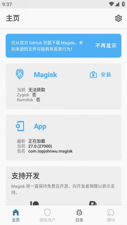 Magisk İd؈D