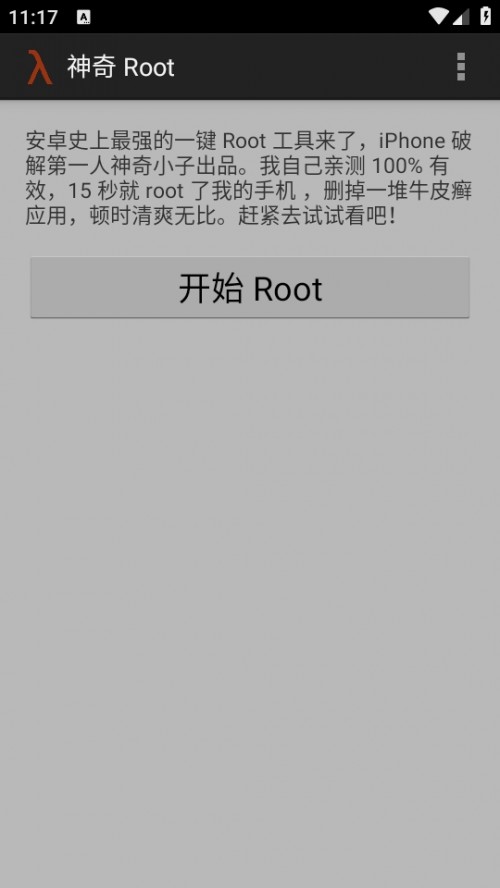TowelRoot( Root)hd(mð׿6.0)؈D