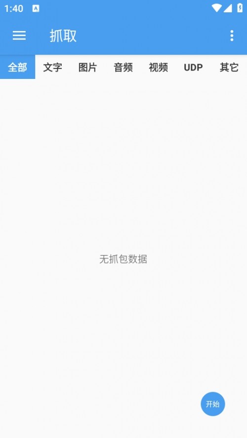 ץ`ProIi棨NetCapture؈D