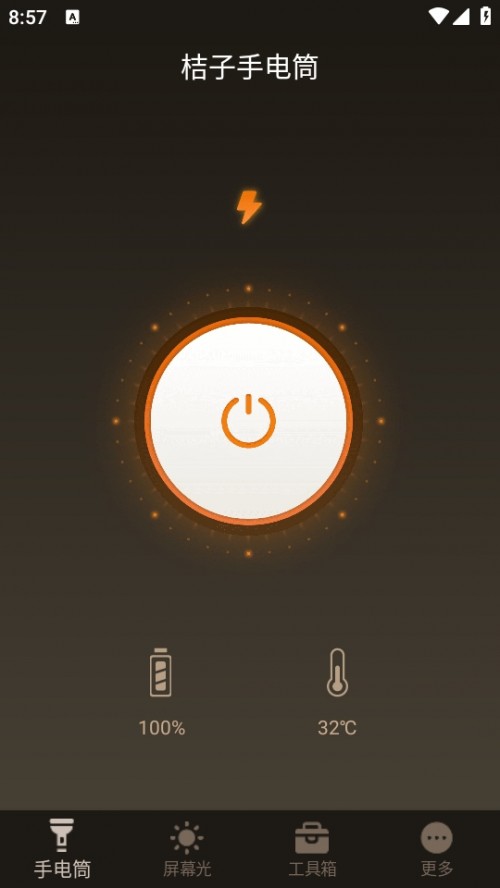 ͲܛdbFlashlight؈D