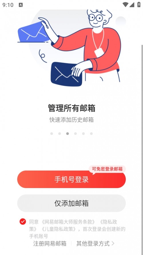 W]app֙C棨Netease Mail؈D