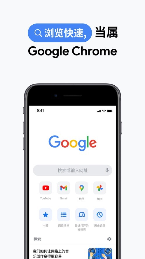 ȸChromeg[app؈D