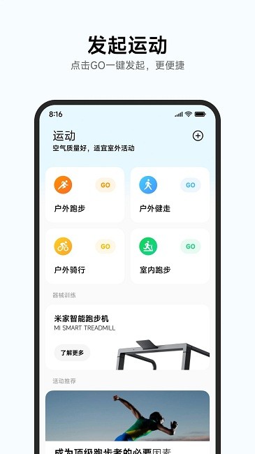 С\(yn)(dng)Mi Fitnessapp؈D