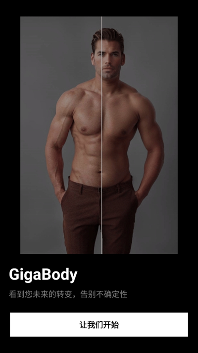 GigaBodyapp؈D