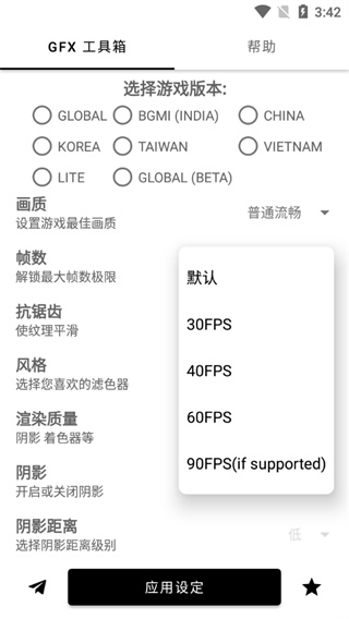 GFX Tool|app؈D