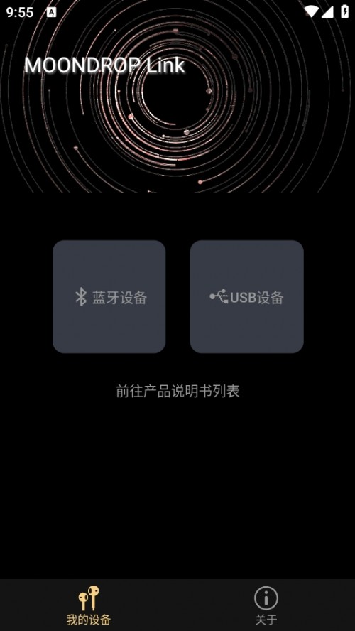 ˮ̫APPdMOONDROP Link؈D