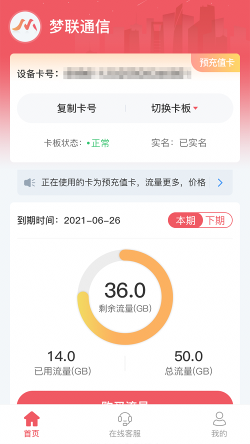 (lin)ͨŰ׿app؈D