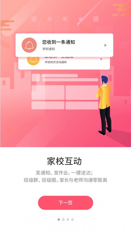 (yu)Wͨapp؈D