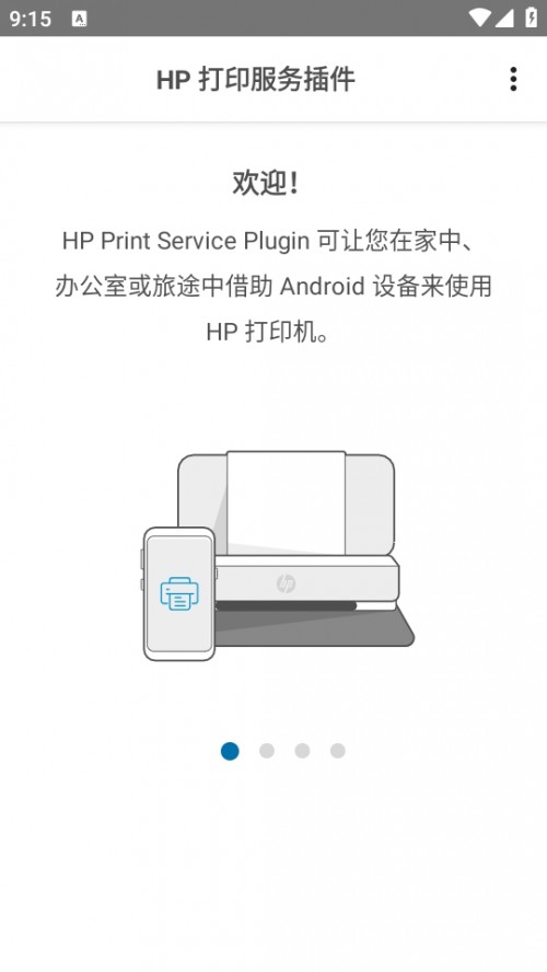 HPӡղܛd֙C棨HP Print Service Plugin؈D