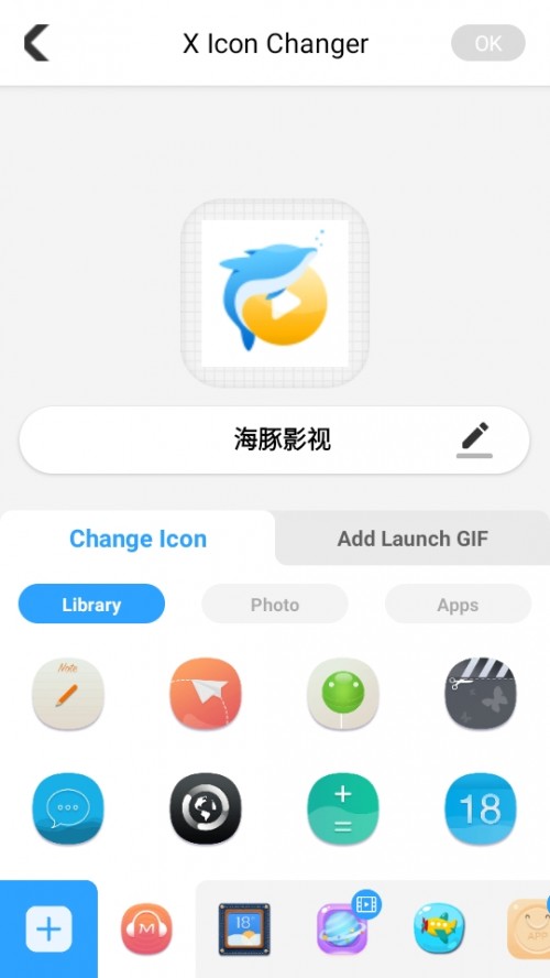 X Icon Changer ܛD޸d؈D