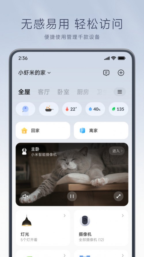 СС[appd׼ / Mi Home؈D