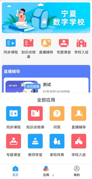app؈D
