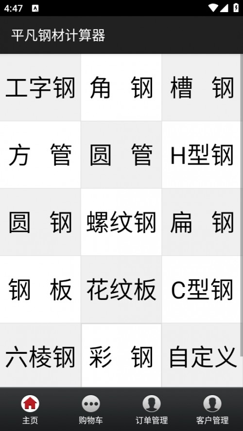 ƽ䓲Ӌ(j)app°׿d؈D