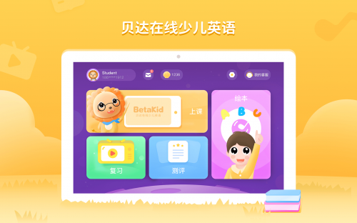BedaKidapp؈D