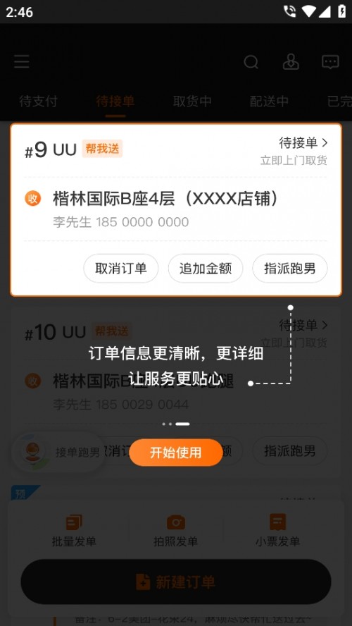 UU̼Ұappdb֙C(j)2024؈D