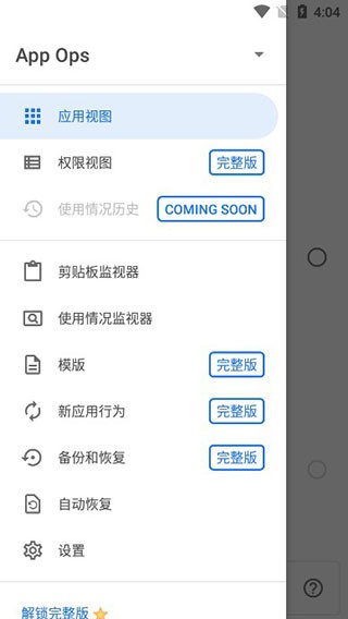 App Opsapp؈D