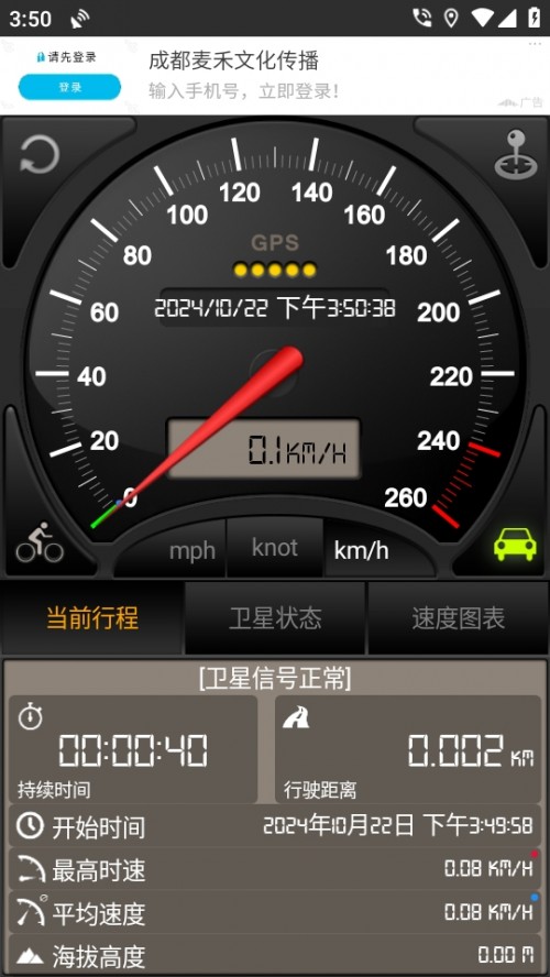 ܇yكxGPSxPappdSpeedometer GPS؈D