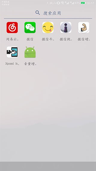 virtualxposed32λ°(̓MC32λ)dapp؈D