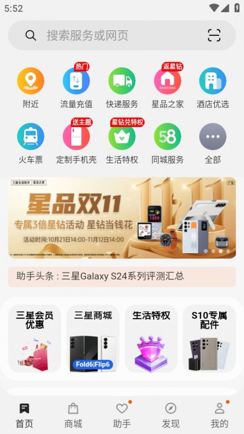 appd׿棨Samsung Assistant؈D