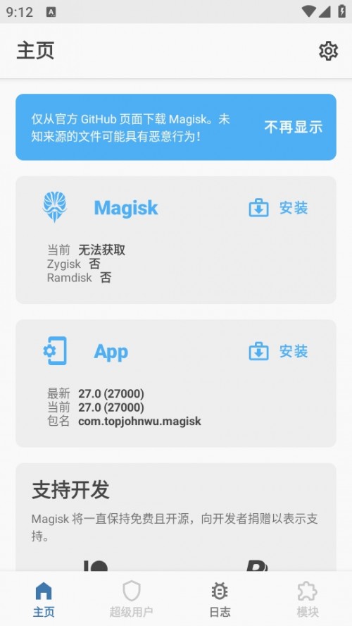 Magisk؈D