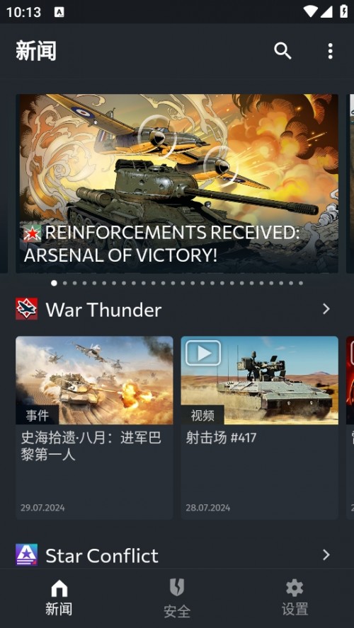 Gaijin Pass؈D