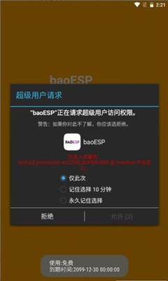 baoESPapp؈D