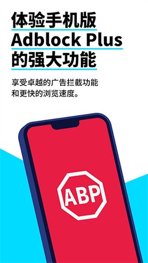 Adblock g[׿dİapp؈D
