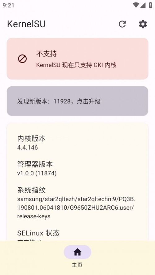 KernelSU İ؈D