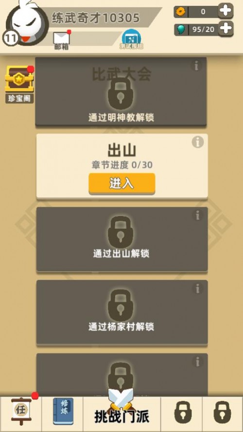 ҹţ棨Stick Fight؈D