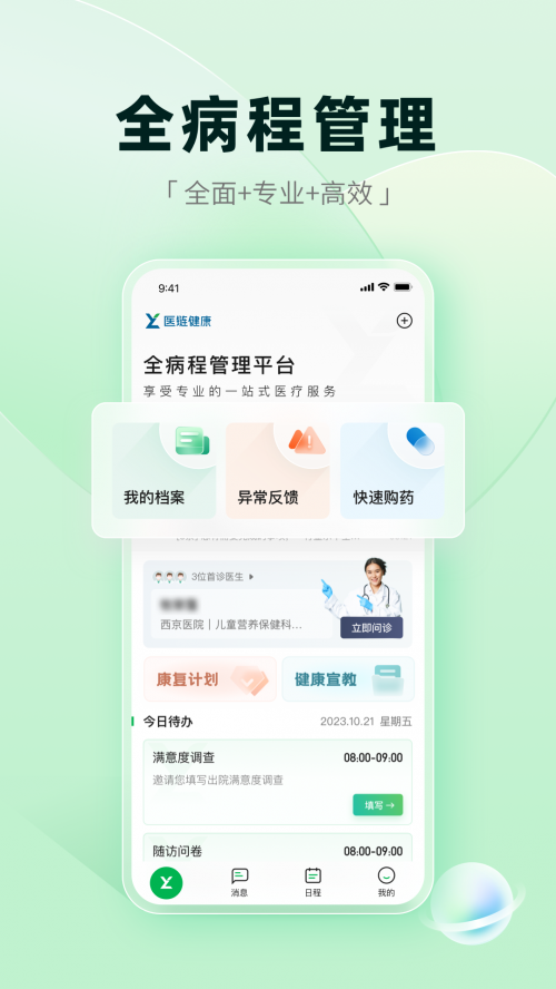 t朽appd؈D