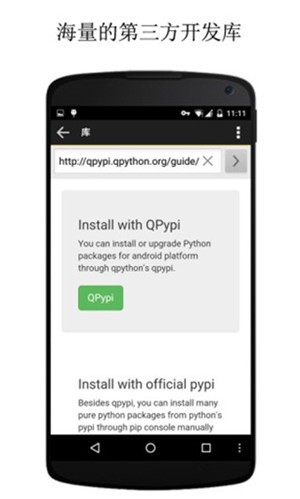 QPythonAPP؈D