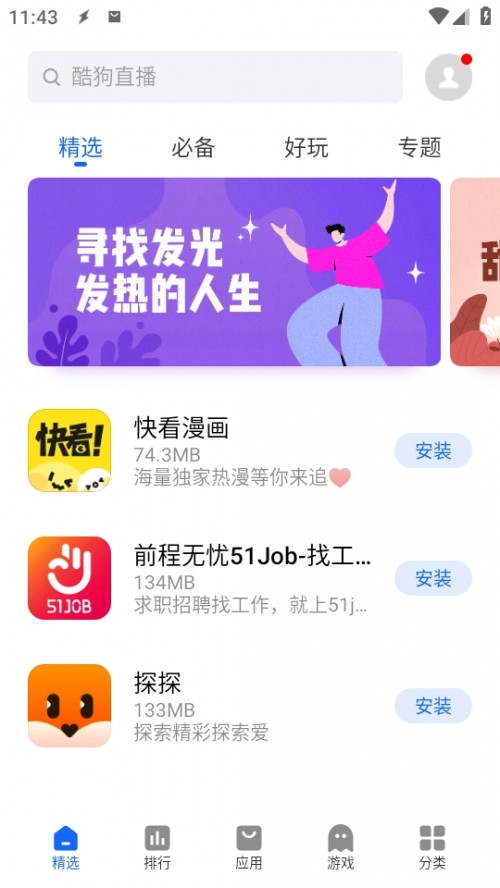 呪̵2024°棨App Store؈D