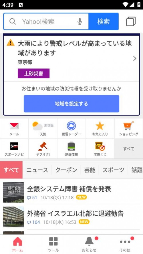 Yahoo japanYahooAppd؈D
