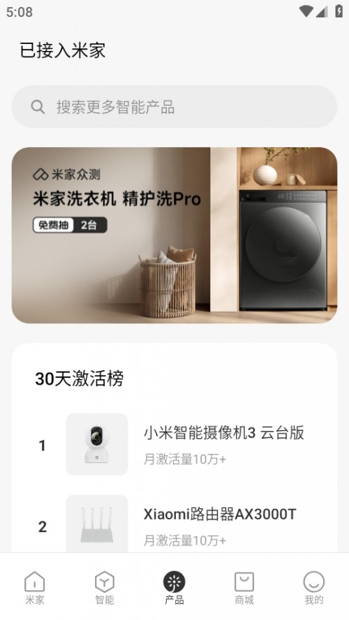 ׼app׿d2024Mi Home؈D