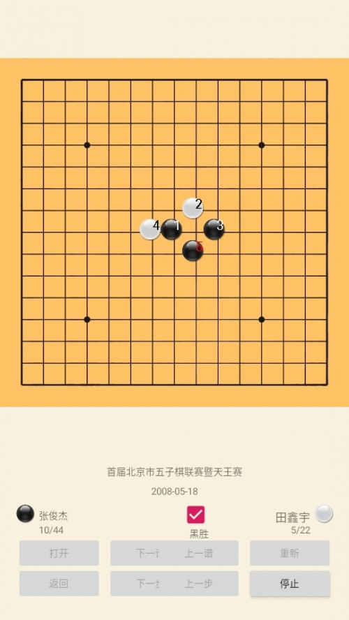 Ӌ(j)dVܛ / Gomoku Notation Pro؈D