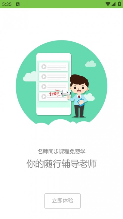 L(zhng)ƽ_(ti)app׿d؈D